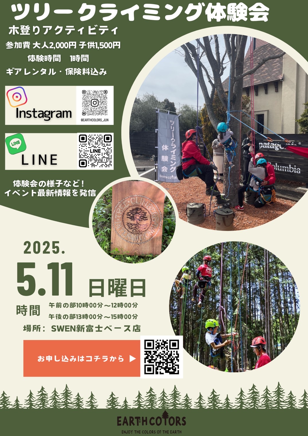 SWEN FUJISAN マルシェ