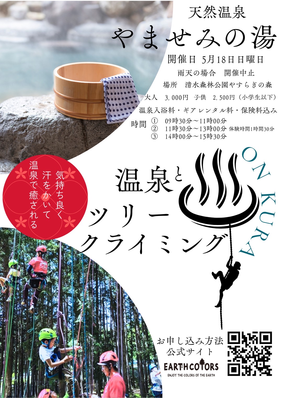 ON KURA